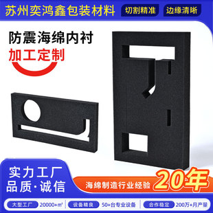 Customized Polyurethane Shock-Proof and Shock-Proof Packaging Lined with Sponge Special-Shaped Inner Support Lined with Buffer Shock-Absorbing Fixed Protective Cotton