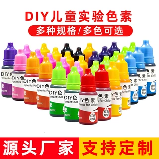 10ml儿童科学实验色素调色材料水溶性色素颜料手工科技小制作玩具