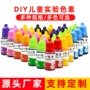 儿童实验手工水溶性小制作