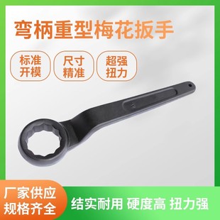 Heavy-Duty Torx Wrench, Heavy-Duty High-Neck Machine Repair Torx Wrench, Single-Head Curved Handle Wrench, Repair Torx Wrench