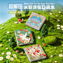 飞乐鸟减压水彩本线稿填色口袋绘画本彩铅马克笔美术填色涂色本