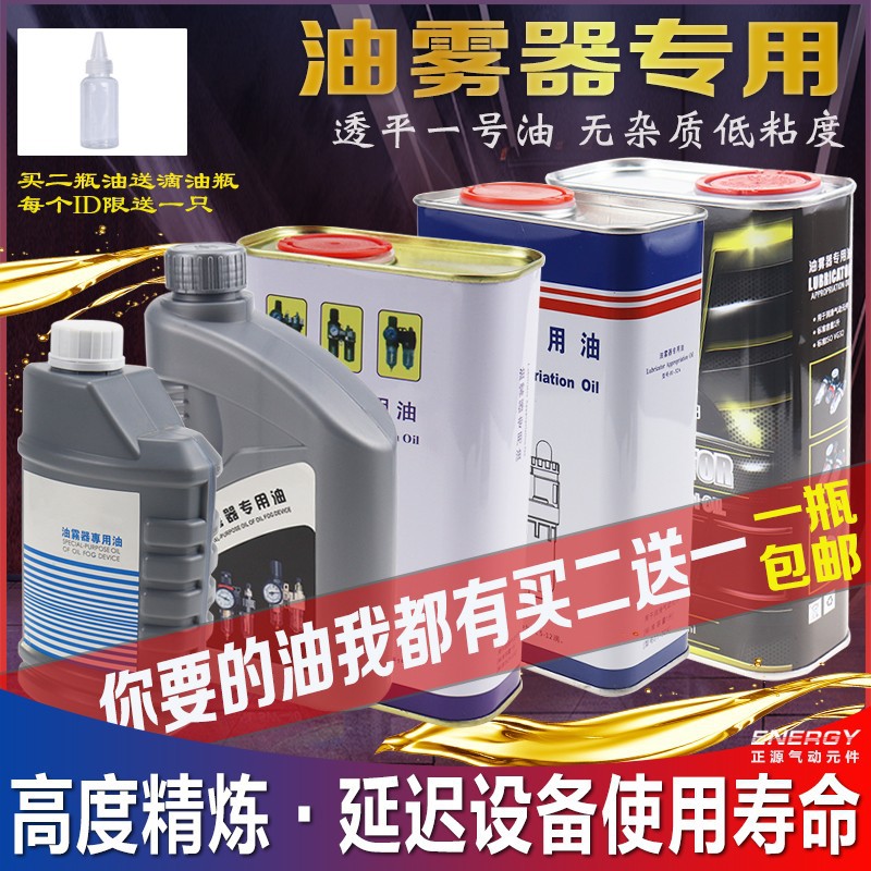 电磁阀气缸 油雾器专用油 透平1号油 一号油ISO VG32过滤器润滑油