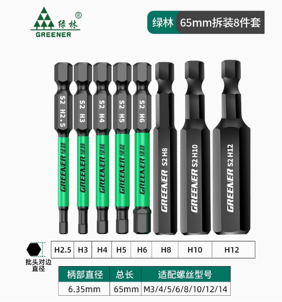 Bosque verde hexagonal destornillador Cabeza de Acero de tungsteno destornillador eléctrico de varilla destornillador eléctrico magnético fuerte mango hexagonal mano taladro traje