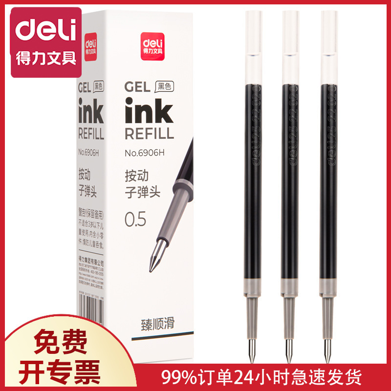 Deli 6906H Refill Neutral Refill 0.5mm Bullet Student Business Office Sign Pen