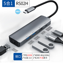 跨境私模扩展坞5合1千兆网卡拓展坞typec logo分线器USB3.0扩展器