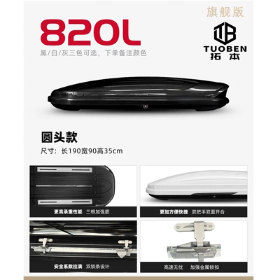Roof box – luggage box for SUVs - no-need-to-drill-holes-820l-flagship-model-single-box-black-white-gray-leave-a-message-when-ordering