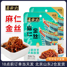 ���༴ʳ2��z�ϱ�������u�����ʴ��b���70g�u�̲���