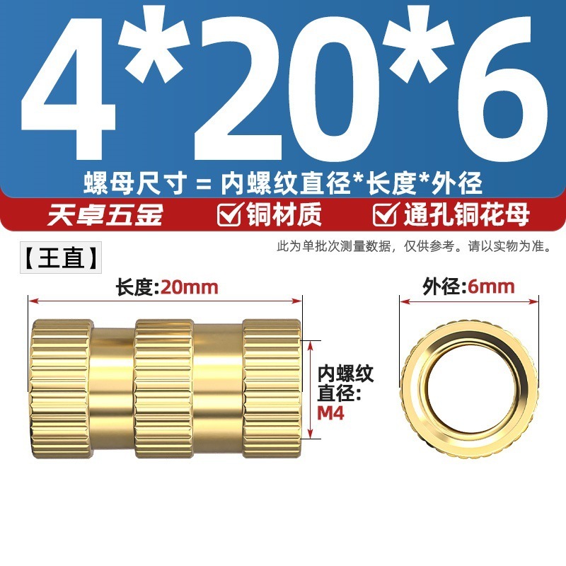 通孔注塑热熔铜螺母滚花螺母铜镶件预埋螺帽铜花螺母M2M3M4M5M6M8|undefined