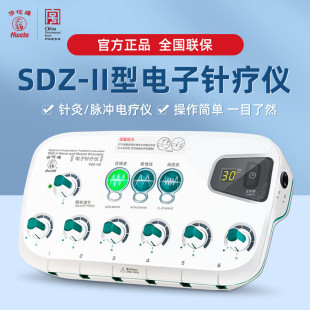 华佗牌电子针疗仪针灸经络理疗按摩医用电疗电针仪模拟脉冲仪器-阿里巴巴