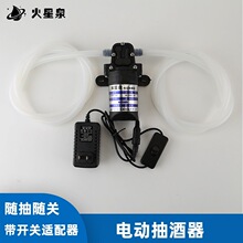 抽酒泵家用电动自吸酒泵吸酒器白酒灌装自吸泵小型220V酒泵