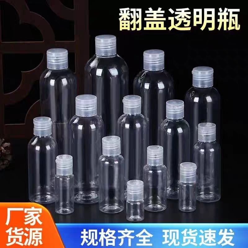 Wholesale Transparent Flip-Top Plastic Bottles 3050100ml Squeezable Cosmetic Lotion Butterfly Cap Dispensing Bottles