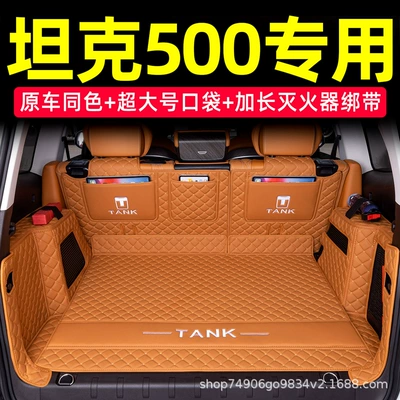 2026 Tank 500Hi4Z Special Tank 500Hi4T New Energy Trunk Mat Fully Surrounded Trunk Mat