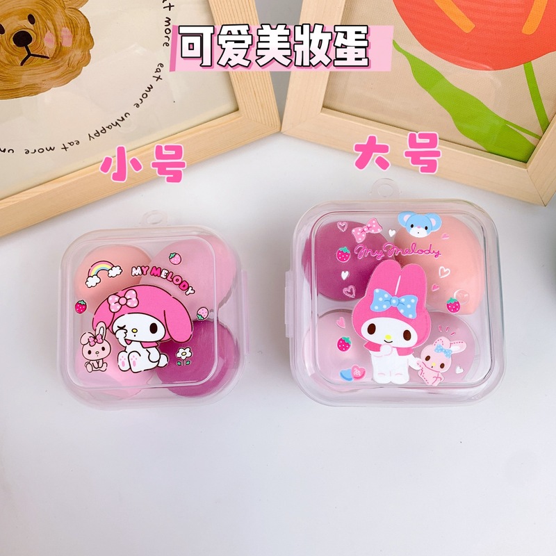 少女心クロミプリン美化粧卵ケース4個入りアニメスポンジエアマット乾湿両用粉を食べない|undefined