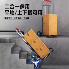 階段を下るための階段昇降ツール、重い荷物を下りるためのトラック、荷物を下りるためのトロリー、ポータブルトロリー、折りたたみ式家庭用小型トロリー