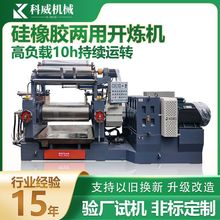 丁晴橡胶双棍水冷炼胶机 全氟醚专用开炼机 自动翻胶18寸出片机