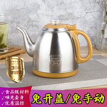 功夫茶单个茶具茶壶不锈钢304全自动水壶电热茶炉烧水茶吧机水壶