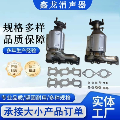 Three-way catalytic converter Katalizator