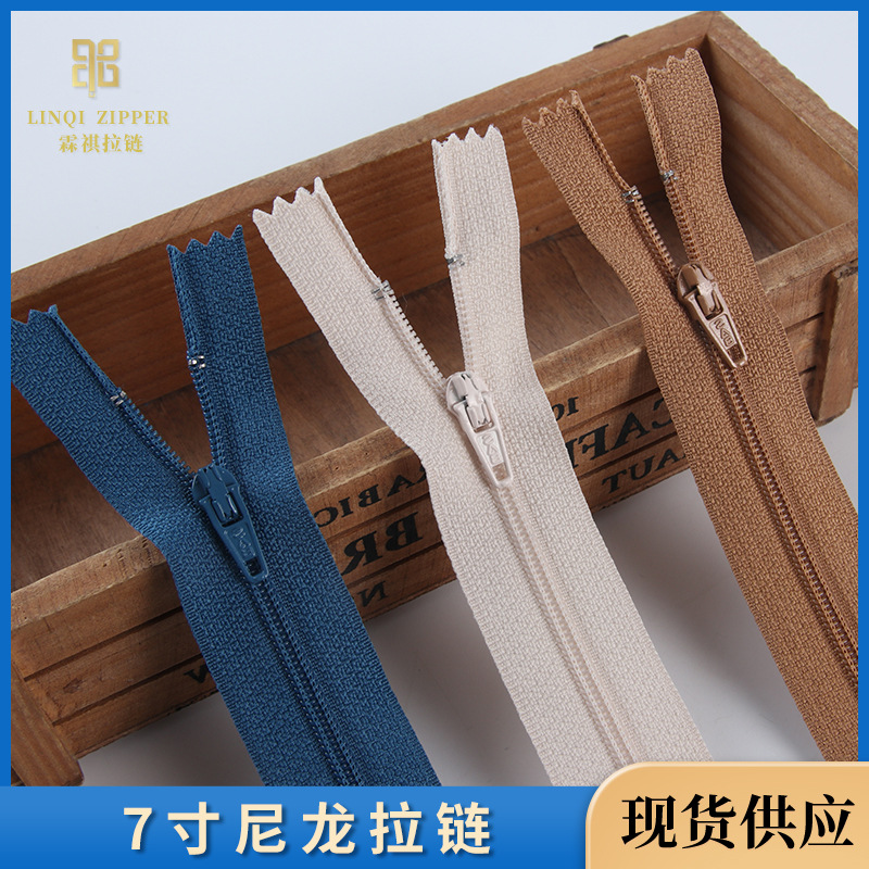 SAB7寸尼龙裤链 裤子手套鞋靴箱包专用辅料尼龙自锁开尾拉链批发