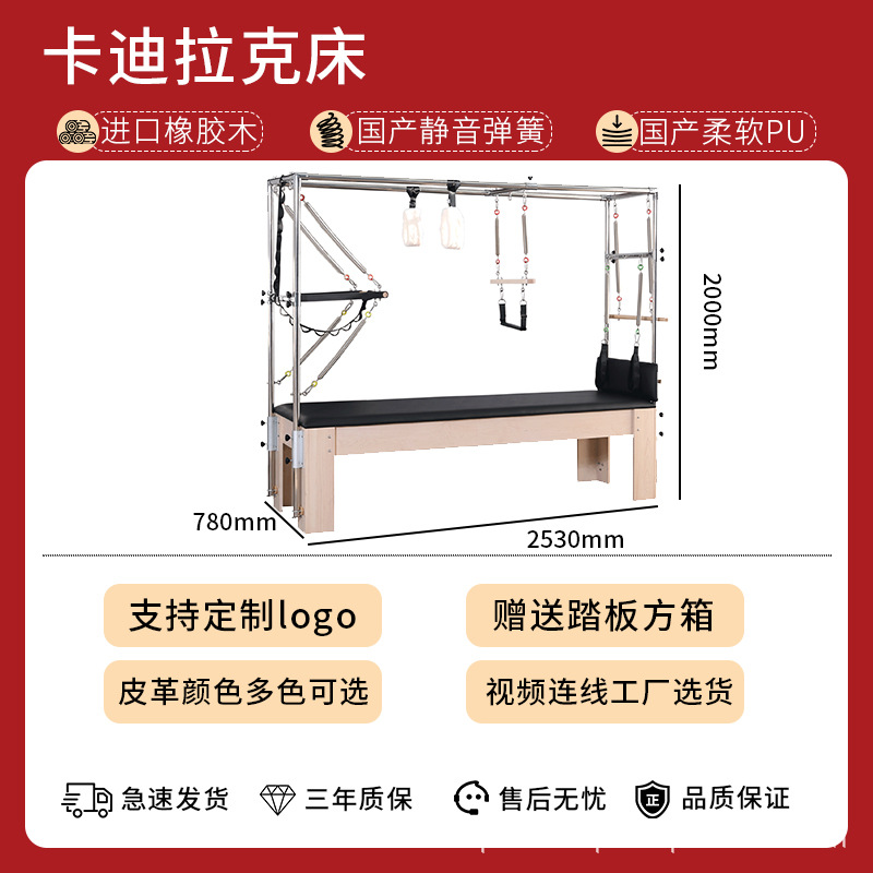 Fabricante suministra camas tipo loft, camas Cadillac, camas de Pilates, camas core, camas core de Pilates, equipos tres en uno.