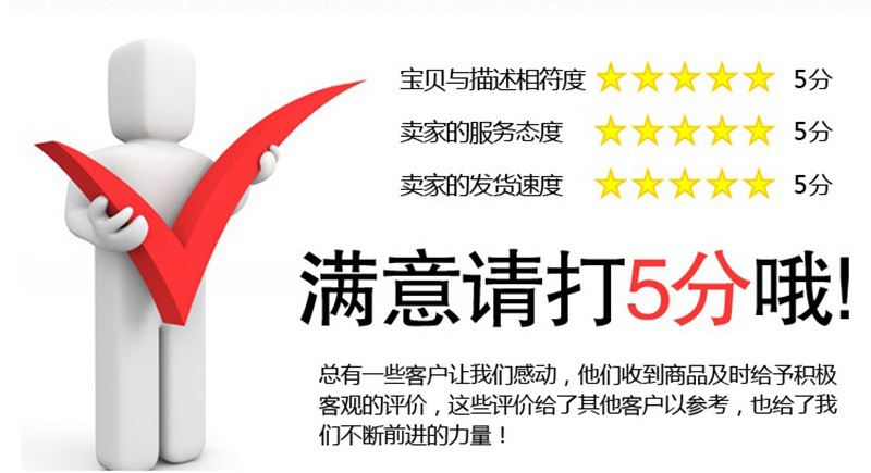 五星好评