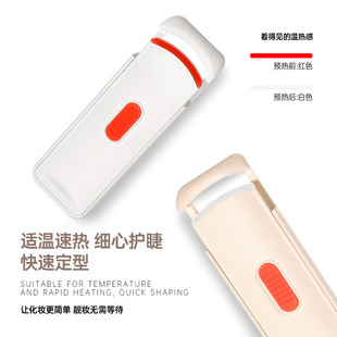 Mini electric heating eyelash curler DIY fast styling eyelash curler curler beauty makeup gadget lasting