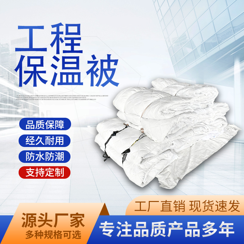 工程保温被蔬菜花卉种植温室大棚防雨防雪保温被工程养护防寒棉被