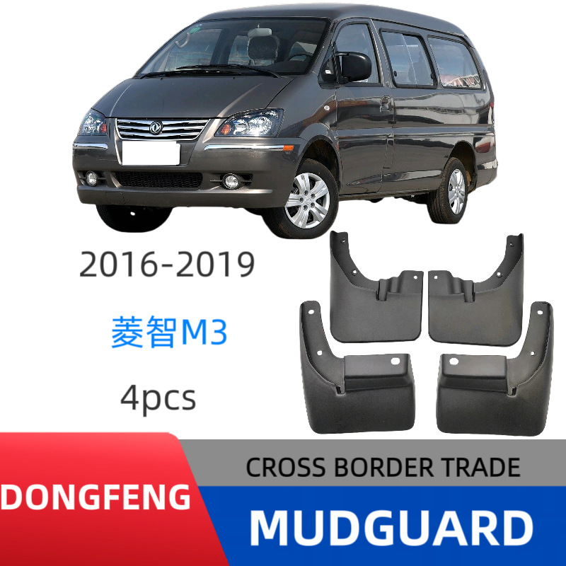 Aplicable a Dongfeng Fengxing Lingzhi M3 2016 - 2019 para la reforma de la piel de barrera de automóviles de barrera transfronteriza de comercio exterior