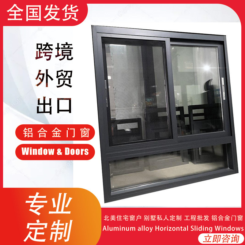 钢化玻璃推拉窗产品展示图