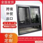 铝合金门窗90三轨带纱窗1.4非断桥铝100系列自建房钢化玻璃推拉窗