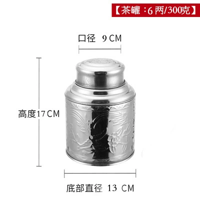 【300g】6 tea cans
