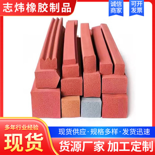 High Temperature Resistant Silicone Foam Strip Square Sealing Strip Self-Adhesive High Elastic Anti-Aging Silicone Sponge Strip Silicone Sealing Strip