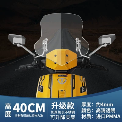 Motorcycle front windshield, Vehicle Front Windshield Table Bell - upgraded-40cm-transparent-windshield-stainless-steel-bracket