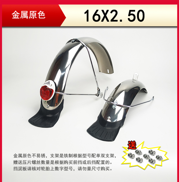 14inch 16inch Electric Vehicle Fenders Lithium Battery Bike Mudguards 2.125 Front and Rear Wheels Metal Iron Yadea Aima Simple