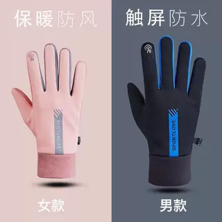 秋冬季运动保暖手套男女防泼水骑行防风防寒情侣骑车开车防滑触屏