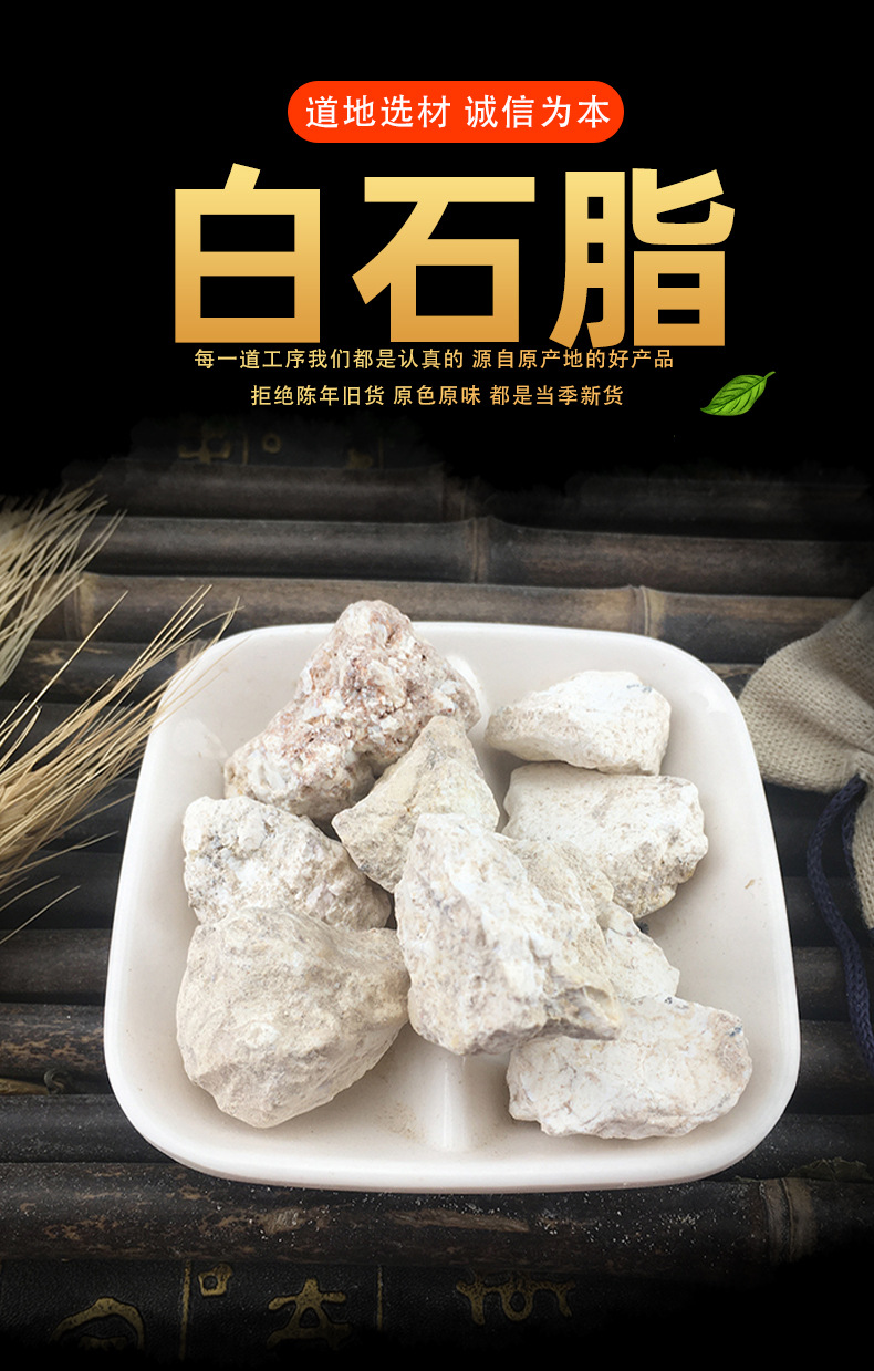 Bai Shi Zhi White Halloysite Mineral Herb Dried Raw Material 500g Bag key features