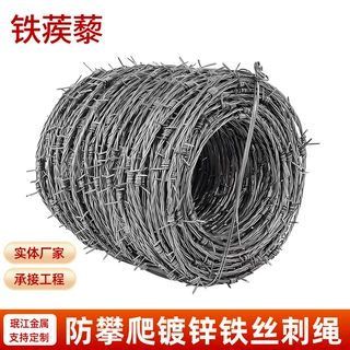 园林圈山圈地铁蒺藜果园鱼塘防攀爬防盗带刺铁丝刺绳养殖防护刺绳