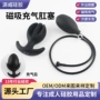 伸缩充气情趣男女自慰器