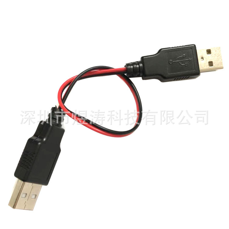 USB线 A公对A公加长延长线USB双公头线USB插头转接线连接转换线