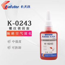 ���������ƽ�K-0243��ǿ�ȿɲ�ж���͸߻�����������ɫ��˿��243