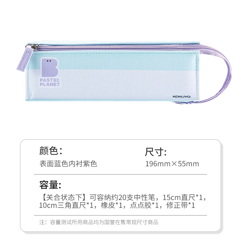 Japonés kokuyo Guoyu lápiz caso Luz color planeta Alto-aspecto lindo chica estudiante de la Escuela Secundaria de gran capacidad lápiz caso