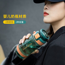 迪乐贝尔tritan塑料杯健身运动水杯简约大容量学生杯便携骑行杯子