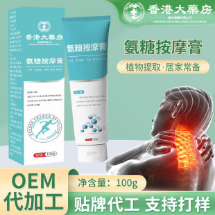 Shake Tone Explosion Glucose Massage Ointment Neck, Shoulder, Waist and Knee Care Joint External Use Chondroitin Ointment Glucose Chondroitin Ointment