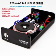 120W-8A大电流稳压HIFI线性电源可定.制电压输出DC 12V 19V 24v