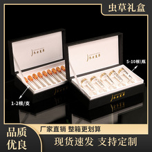 冬虫夏草包装盒10支管礼盒进口特种纸烫金管虫草珠粒绒内托虫草礼