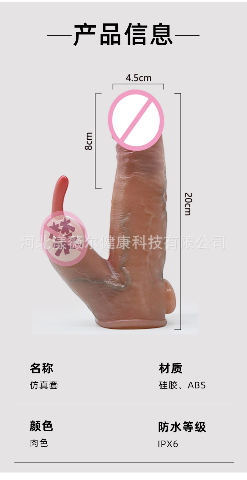详情_07男用空心加粗加长阳具套软肉穿戴震动延时套夫妻情趣玩