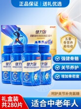 汤臣倍健健力多氨糖软骨素钙片中老年护关节疼痛安糖正品