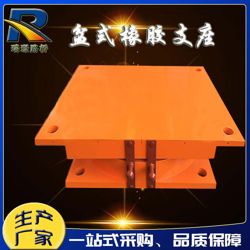 GPZ/JPZ公路桥梁抗震盆式橡胶支座KLQZ球形支座钢结构网架支座厂