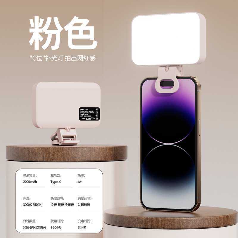 新しい携帯電話補助光クロスボーダーAmazon自撮り写真フラッシュライブビデオ会議ポータブルポケットライト|undefined