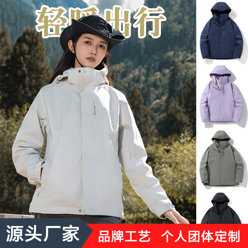 Dupont Fluorine-Free Jacket Three-In-One Women's Waterproof Cycling Hiking Mountaineering Jacket Men's High-End Polar Fleece Jacket