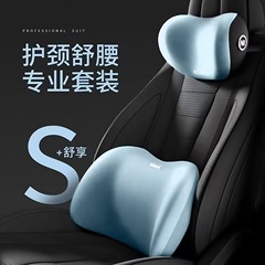 車の腰はヘッドレストの首の枕に寄りかかって腰を保護します。